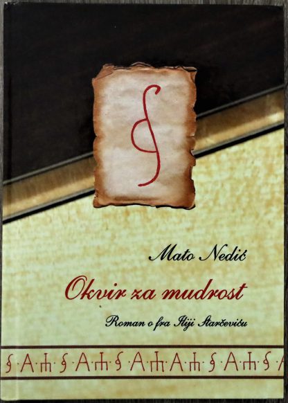 Okvir za mudrost - Mato Nedić (potpis autora)
