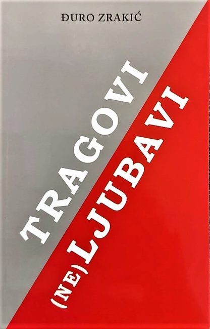 Đuro Zrakić - Tragovi (ne) ljubavi (nova knjiga s potpisom autora)