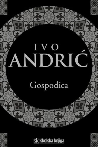 Gospođica - Ivo Andrić  (Tvrdi uvez)