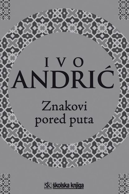 Znakovi pored puta - Ivo Andrić  (Tvrdi uvez)