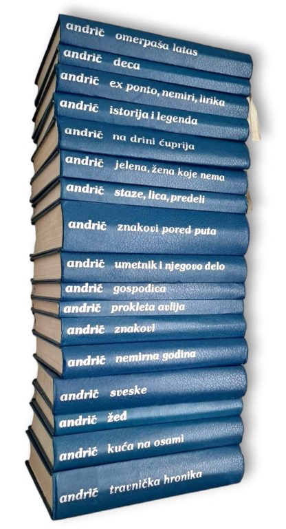 Sabrana djela Ive Andrića 1-17 - Ivo Andrić