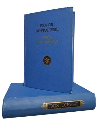 Braća Karamazovi 1-2 - Fjodor Mihajlovič Dostojevski