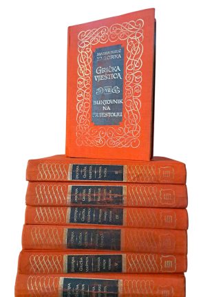 Grička vještica 1-7 - Marija Jurić Zagorka