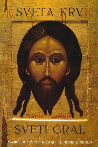 Sveta krv, sveti gral - Michael Baigent