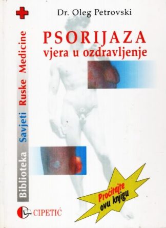 Psorijaza: vjera u ozdravljenje – Oleg Petrovski (tvrdi uvez)